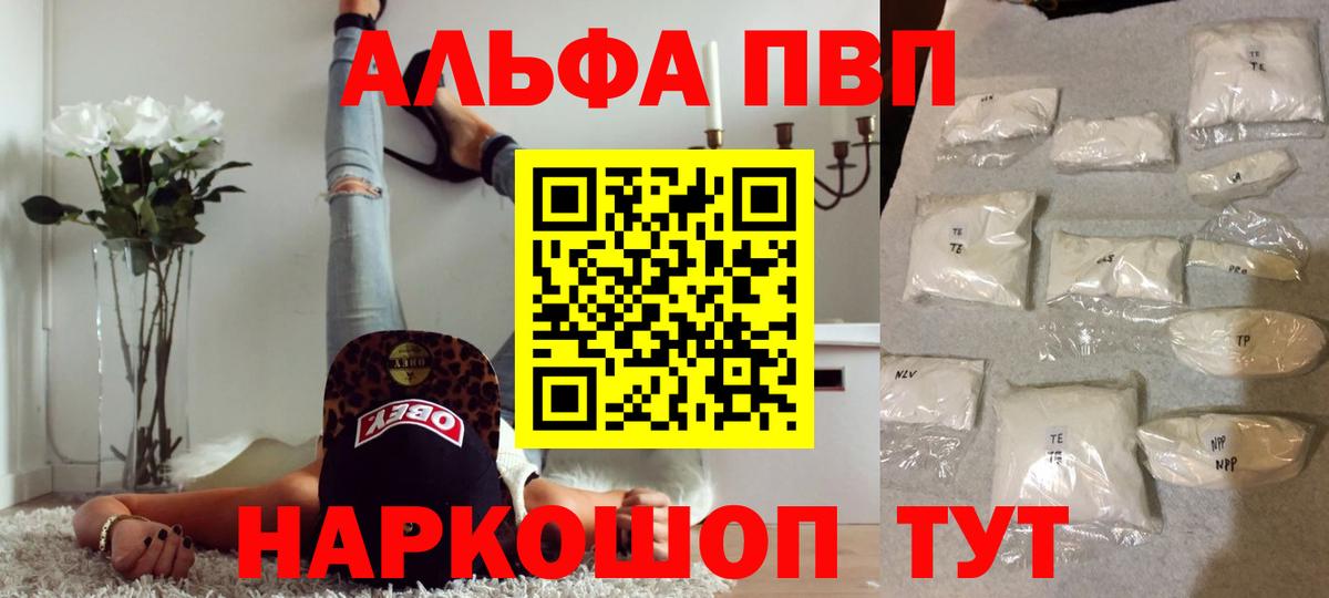 Alpha-PVP Crystall  A PVP крисы CK  Клинцы  Alpha-PVP  Вход с VPN 