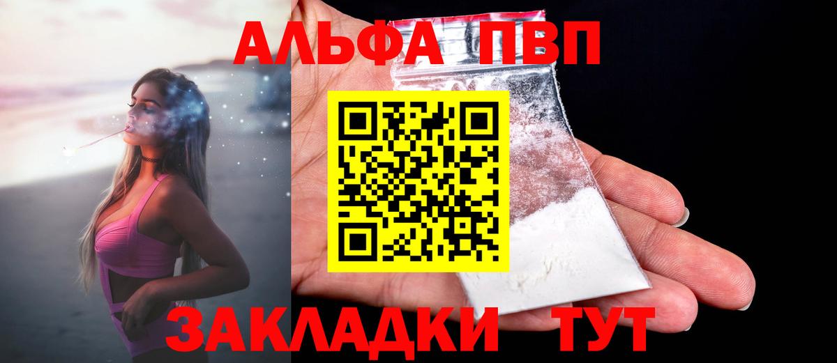 APVP VHQ Клинцы