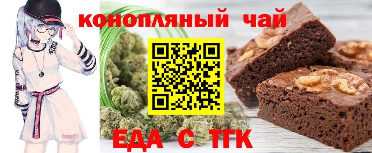 Еда ТГК марихуана  Вход с VPN  Клинцы 