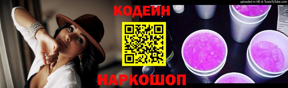 МЕФ   Codein  Клинцы  Бошки Шишки  КОКАИН  Вход с VPN 
