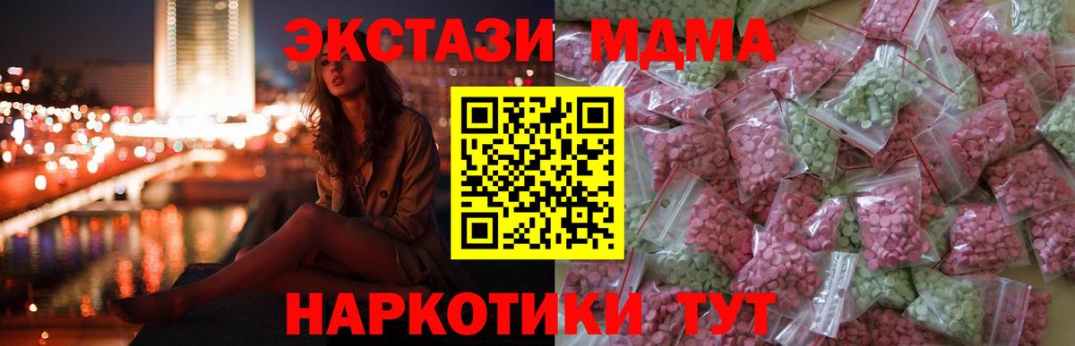Клинцы  Ecstasy Cube  ЭКСТАЗИ таблы  ЭКСТАЗИ  дарнет шоп  Вход с VPN 