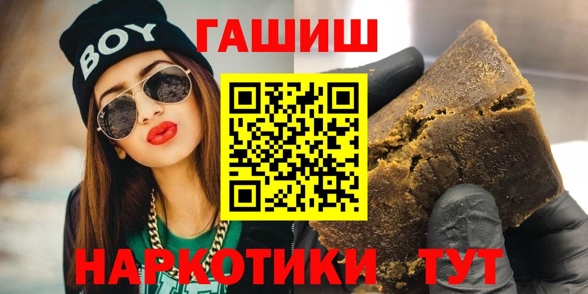 Клинцы  ГАШ VHQ  Гашиш  ГАШ убойный  Вход с VPN 