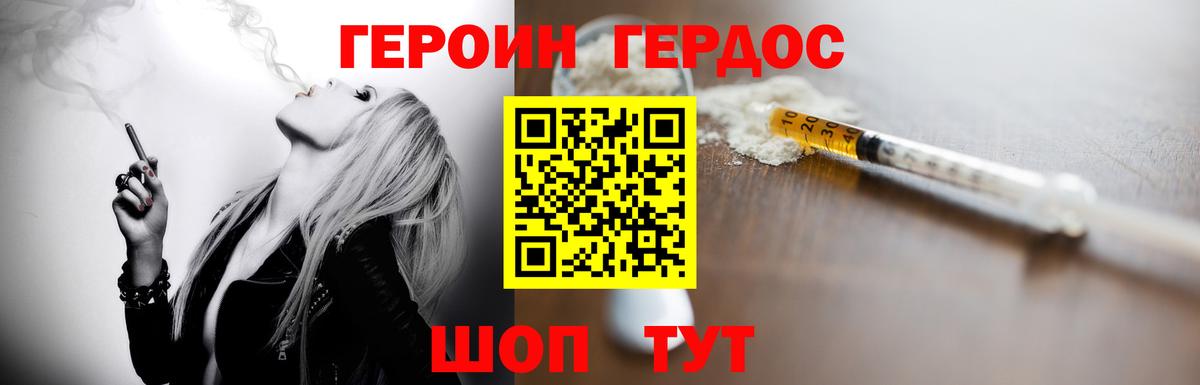 Героин  Вход с VPN  Клинцы  Героин VHQ 