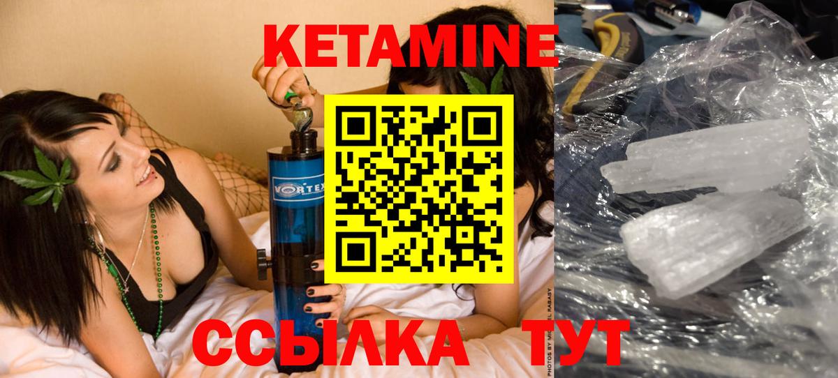 КЕТАМИН ketamine  Вход с VPN  КЕТАМИН VHQ  Клинцы 