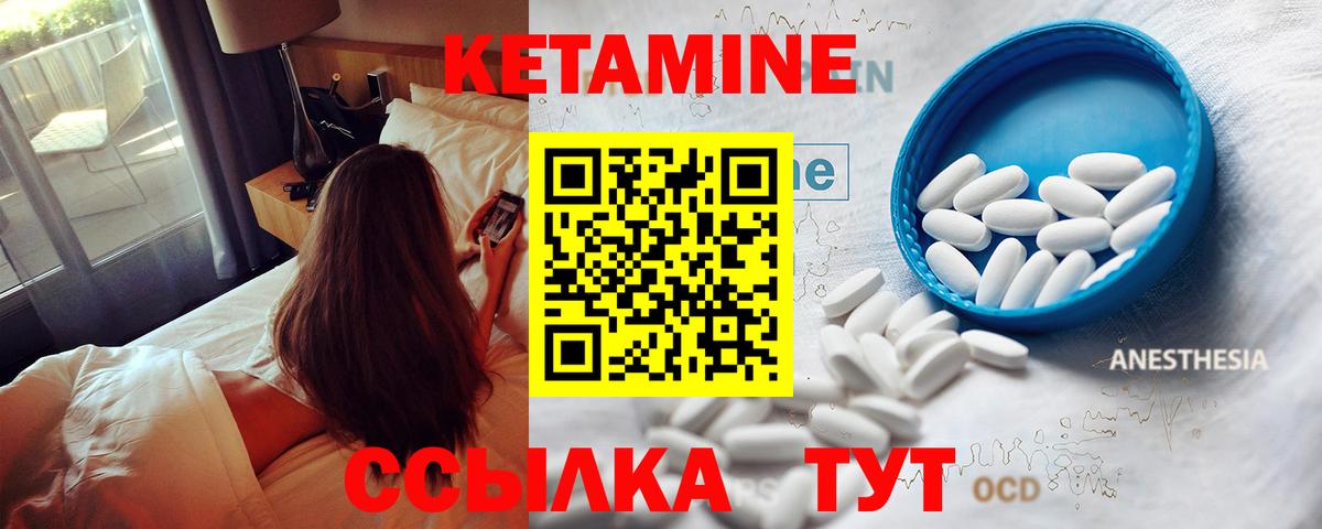 Кетамин VHQ Клинцы