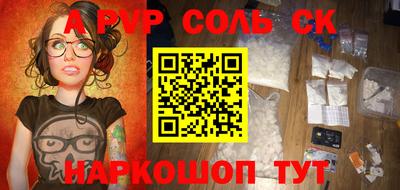 прущий лед Канаш