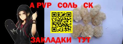 прущий лед Канаш