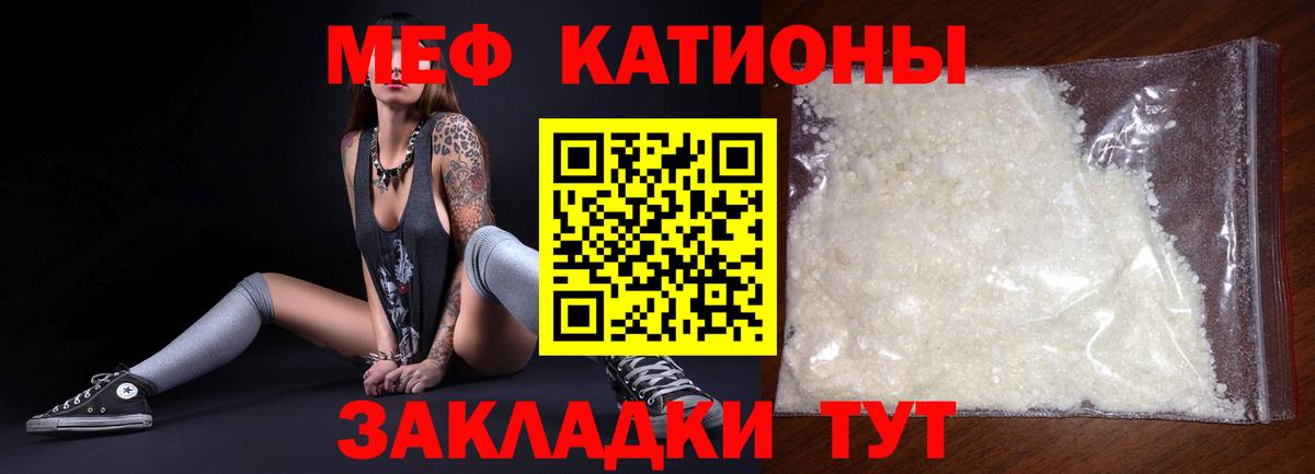Меф мука Клинцы
