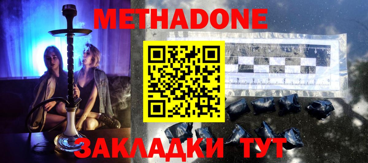 МЕГА зеркало  Вход с VPN  Клинцы  Метадон мёд  МЕТАДОН кристалл 
