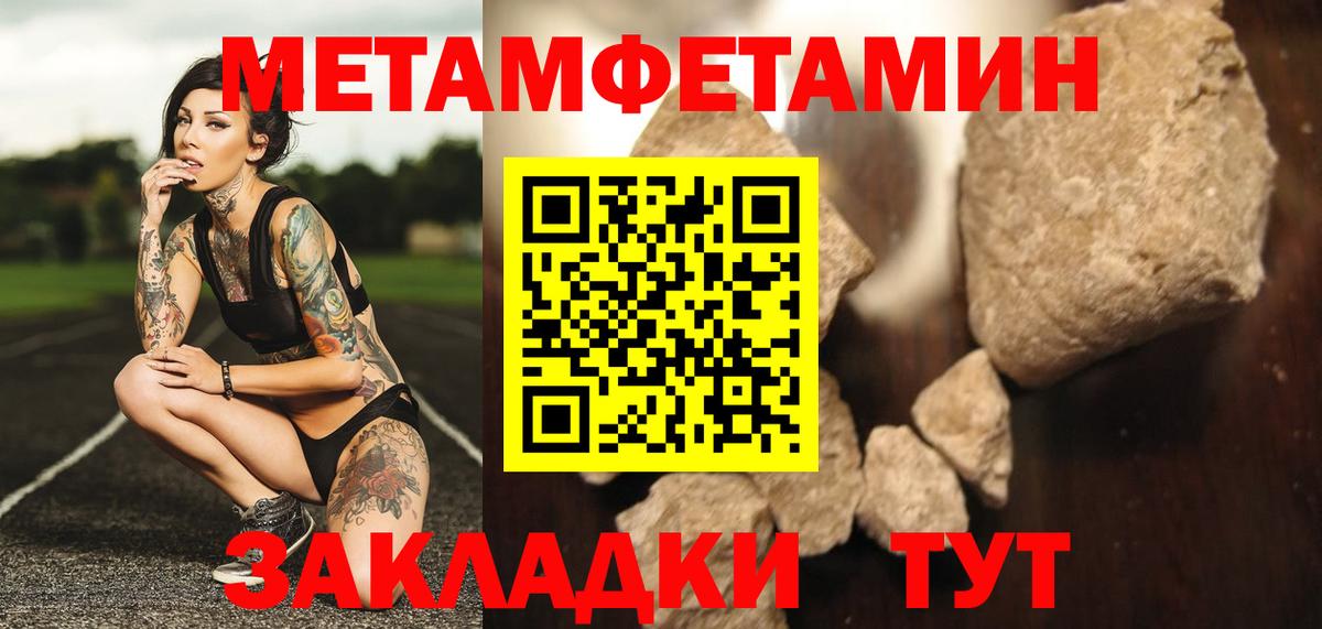 МЕТАМФЕТАМИН витя Клинцы
