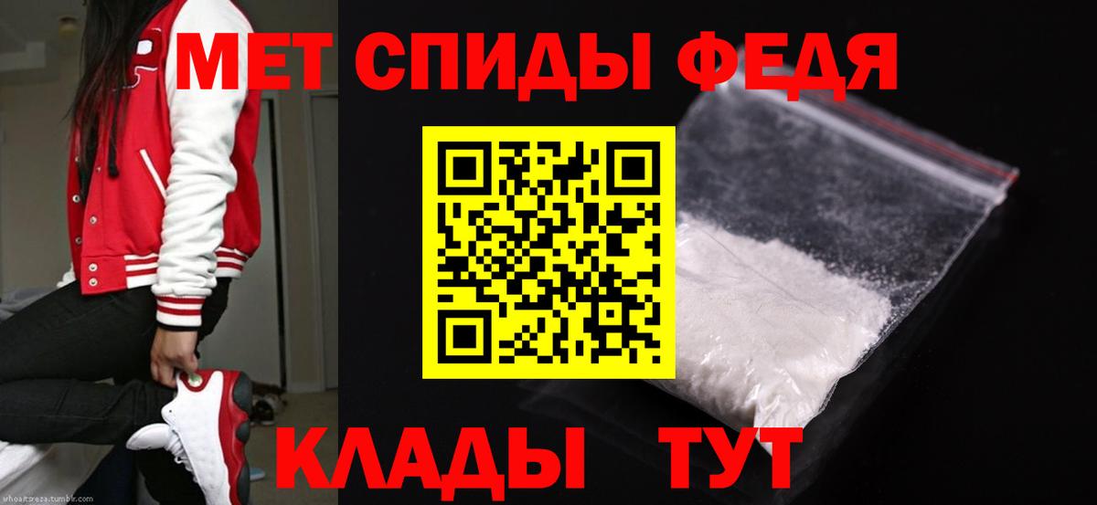 Метамфетамин кристалл  Метамфетамин кристалл  Вход с VPN  Клинцы 