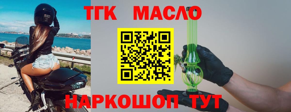 ссылка на мегу как зайти  ТГК Wax  Клинцы  Вход с VPN  ТГК жижа 